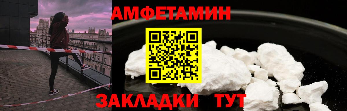 АМФЕТАМИН  Вход с VPN  Муром  Amphetamine Розовый 