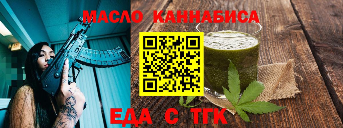Муром  Еда ТГК конопля  Вход с VPN 