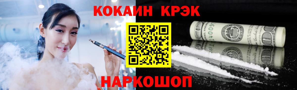 Муром  COCAIN 99%  COCAIN VHQ  КОКАИН  Вход с VPN 