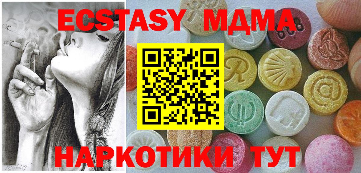 Экстази Cube  ЭКСТАЗИ таблы  Ecstasy  нарко площадка наркотические препараты  Вход с VPN  Муром 
