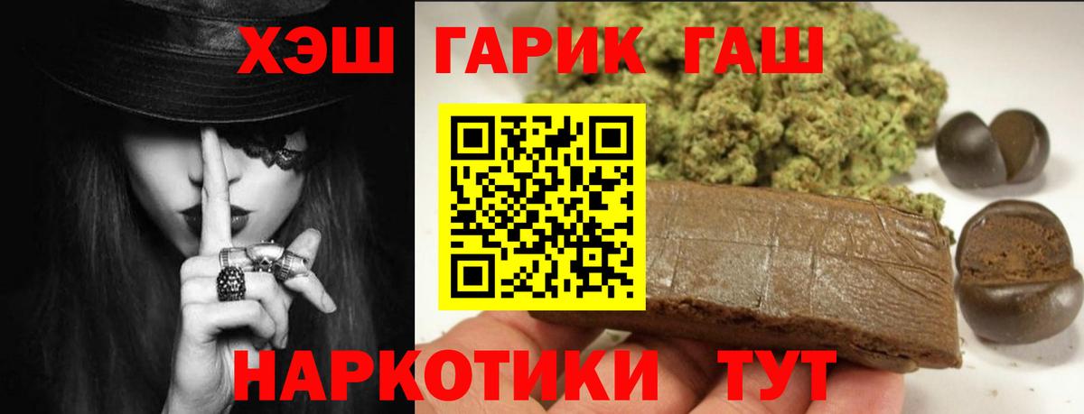 ГАШИШ убойный Муром