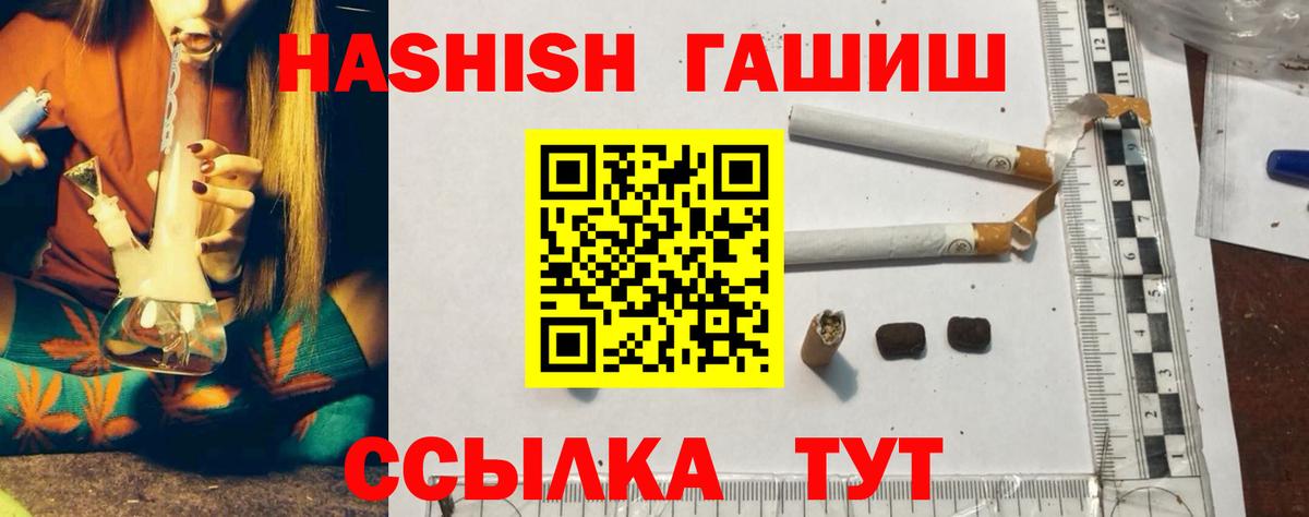 Гашиш hashish  Вход с VPN  Гашиш  ГАШ гашик  Муром 