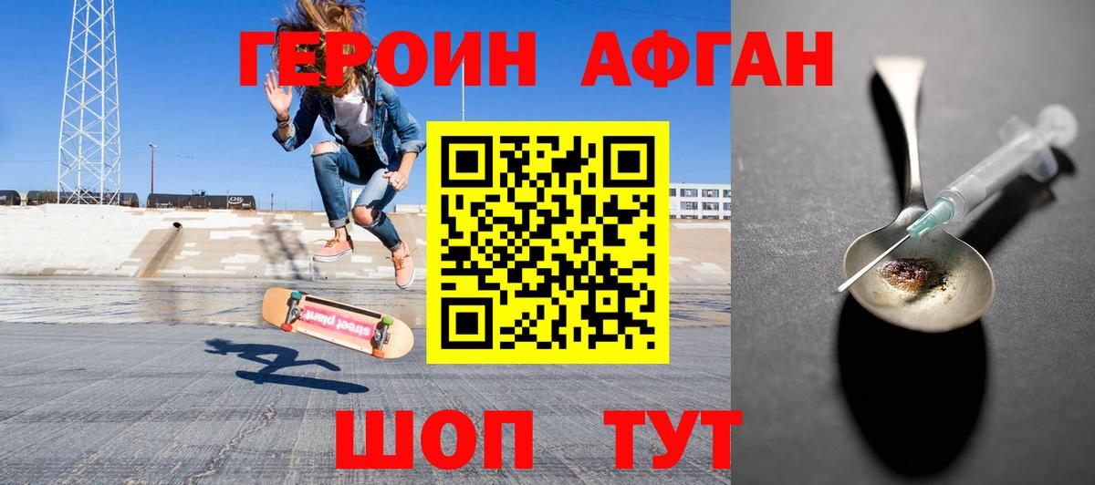 ГЕРОИН Heroin Муром
