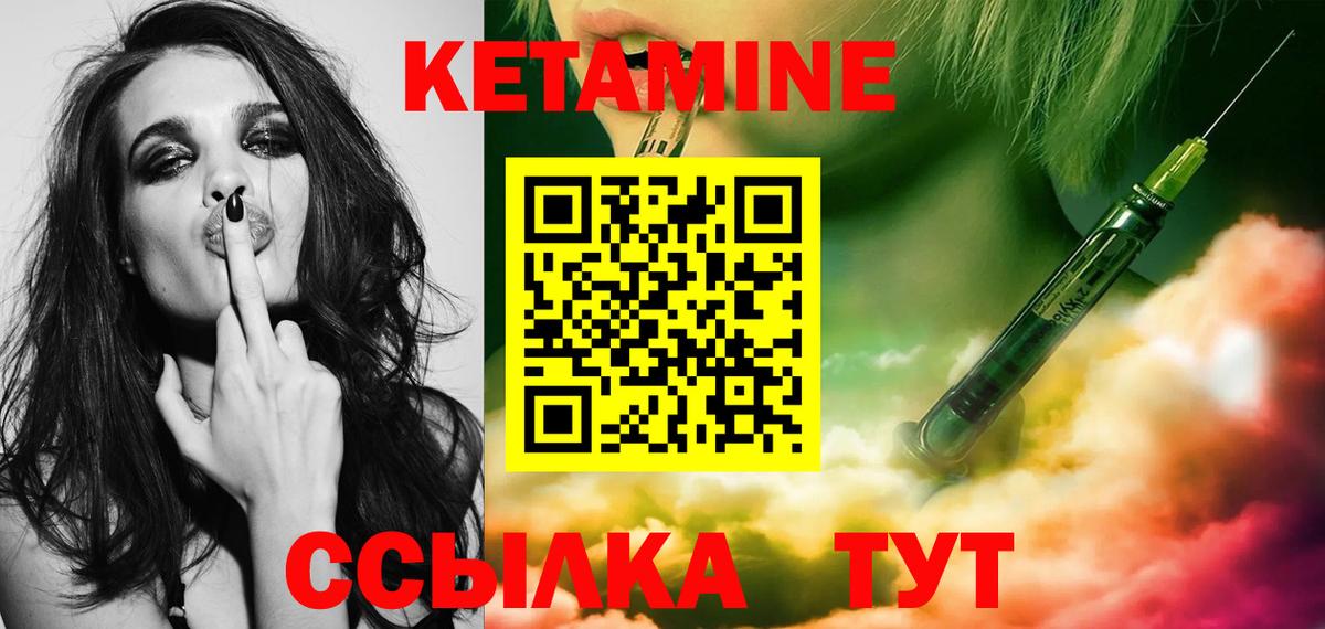 КЕТАМИН VHQ Муром