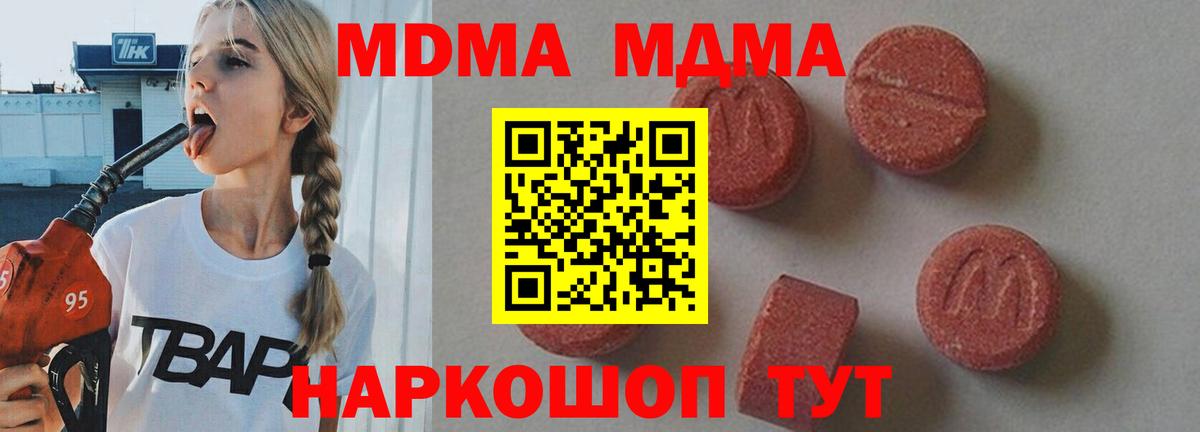 МДМА молли  MDMA VHQ  Вход с VPN  Муром 