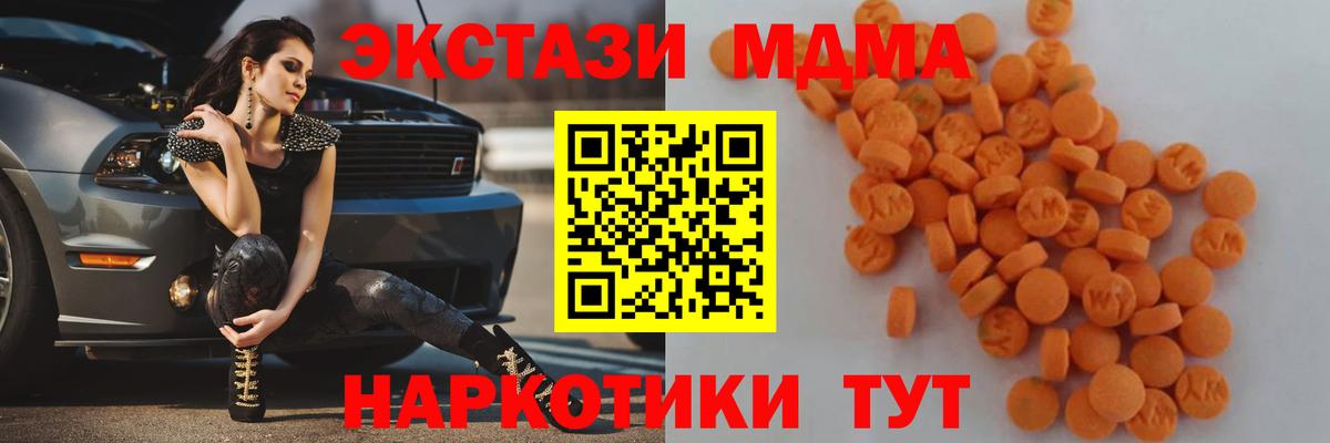 МДМА crystal Муром