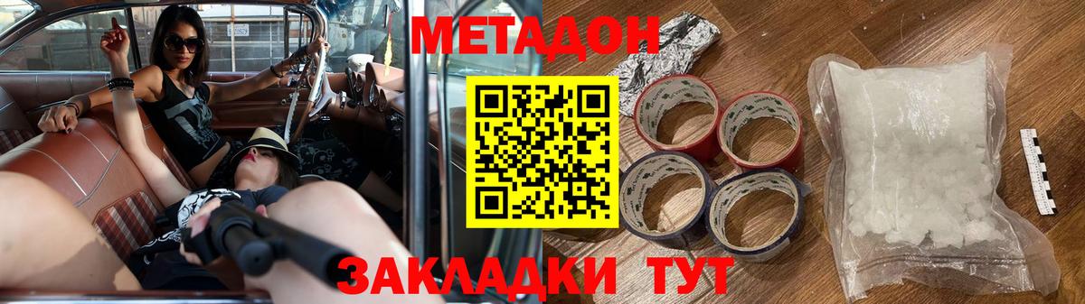 Метадон VHQ Муром