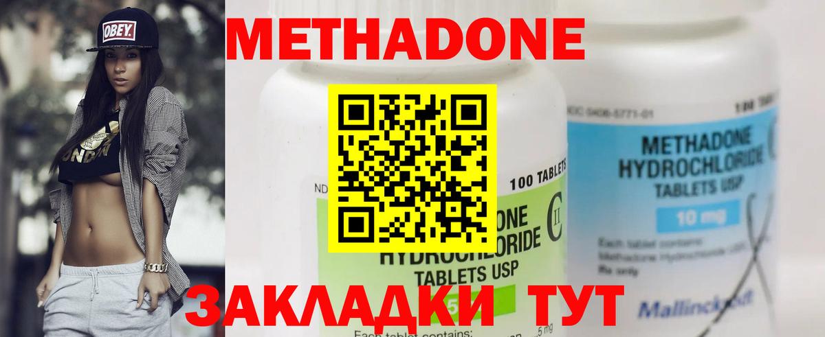Муром  omg вход  Вход с VPN  Метадон кристалл  МЕТАДОН VHQ 