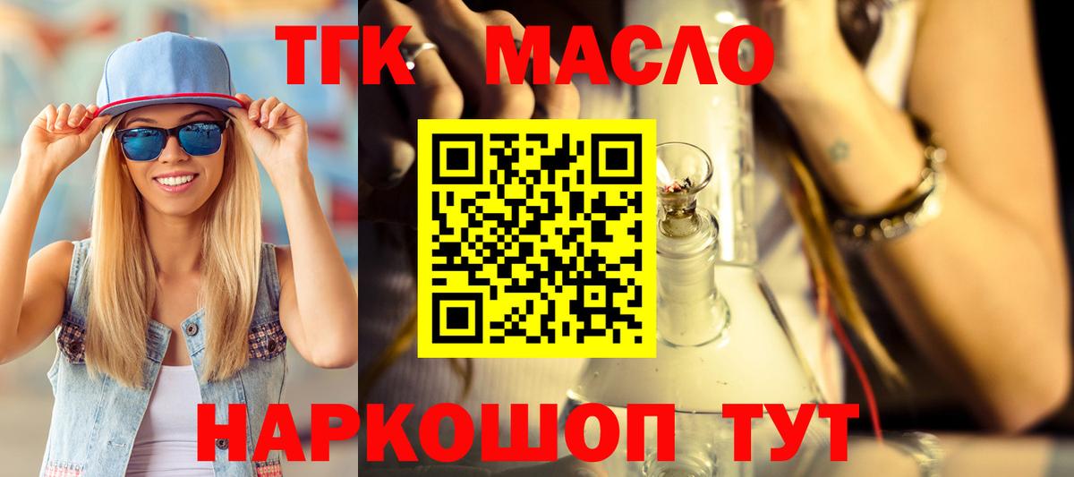 Муром  ТГК концентрат  даркнет сайт  Вход с VPN 